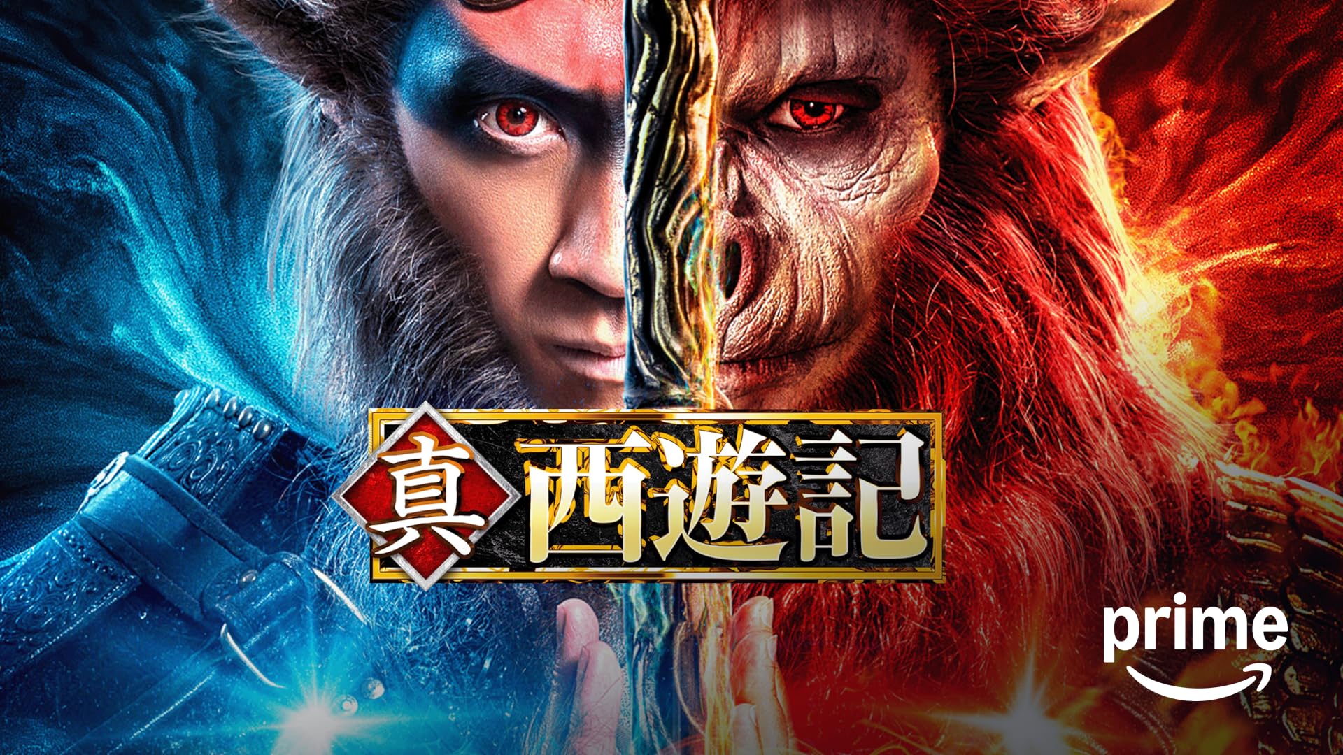 Amazon.co.jp: 霊幻道士Ⅹ 最強妖怪キョンシー現る（吹替版）を